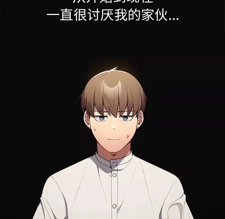 遊戲規則我來定第20話