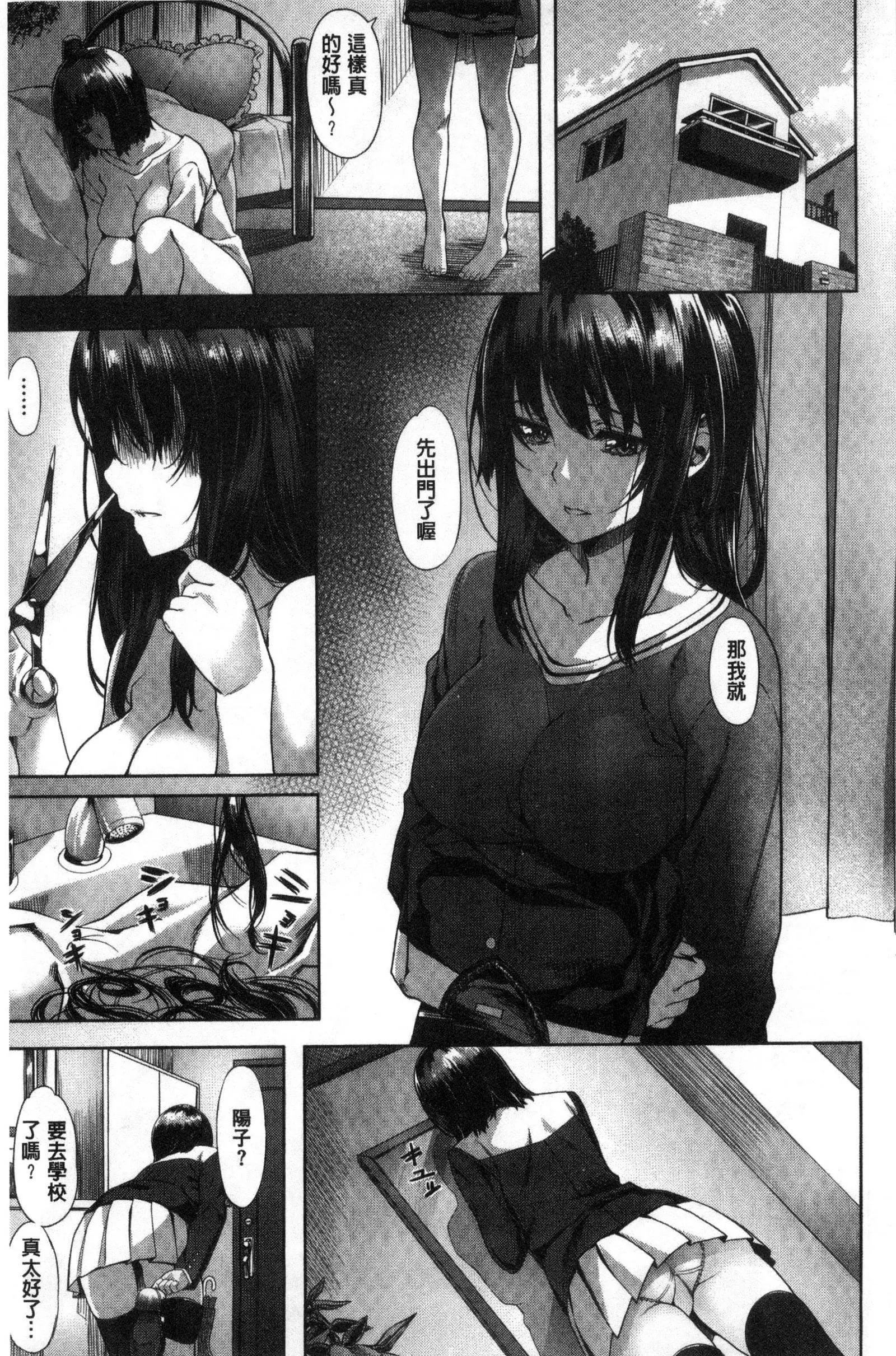 [長頼]純情パレット[中國翻訳][長頼]純情パレット[中國翻訳]
