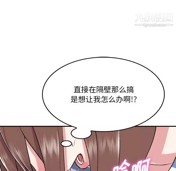 姐姐的秘密第38話