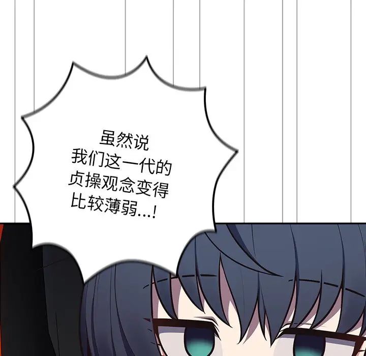 游戏规则我来定第20话