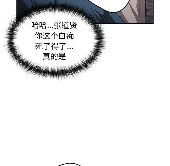 游戏规则我来定第20话