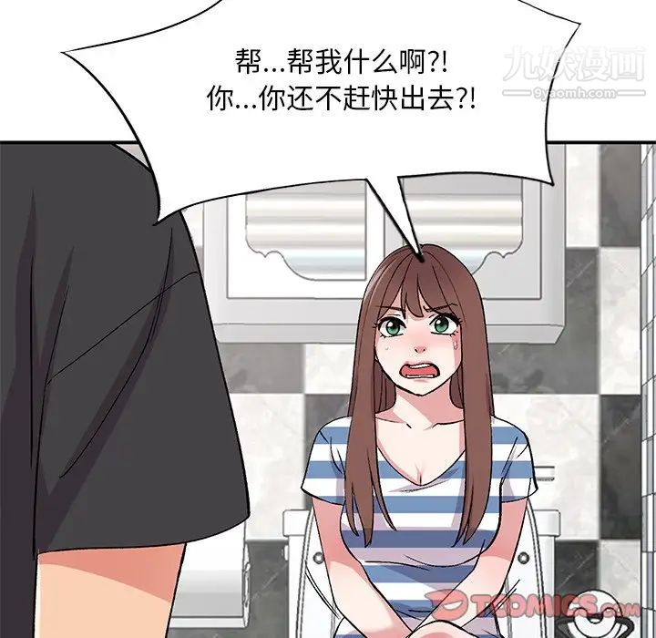 姐姐的秘密第38话