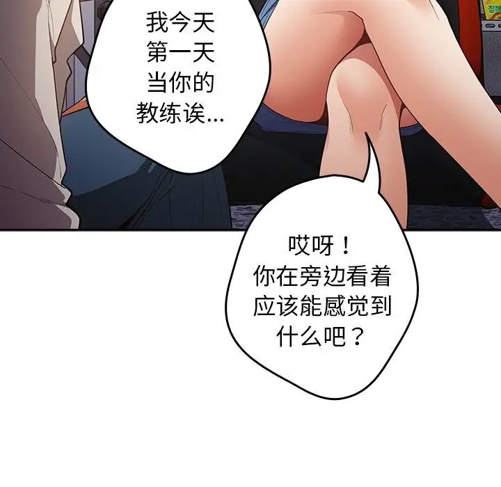 游戏规则我来定第20话
