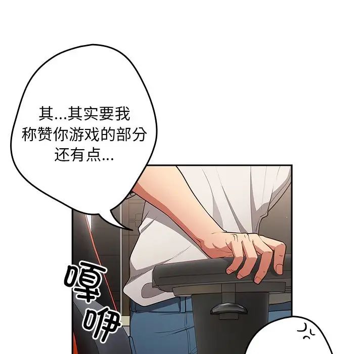 游戏规则我来定第20话