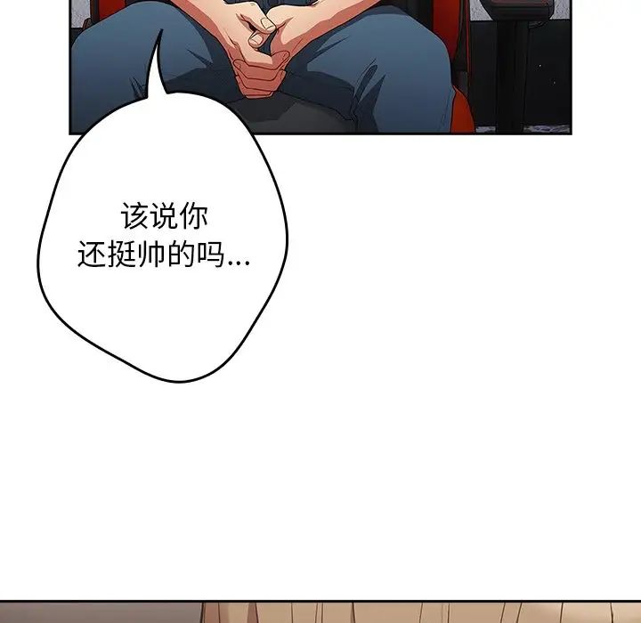 游戏规则我来定第20话