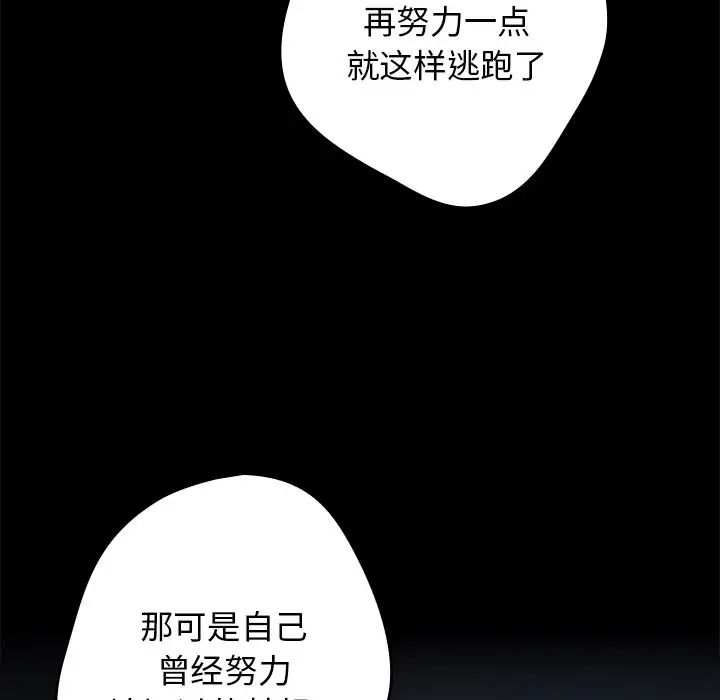 游戏规则我来定第20话
