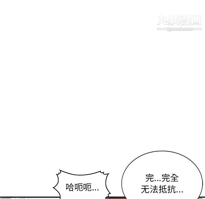 姐姐的秘密第38话