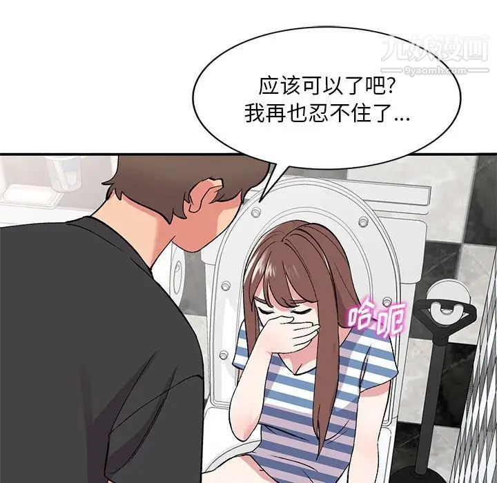 姐姐的秘密第38话
