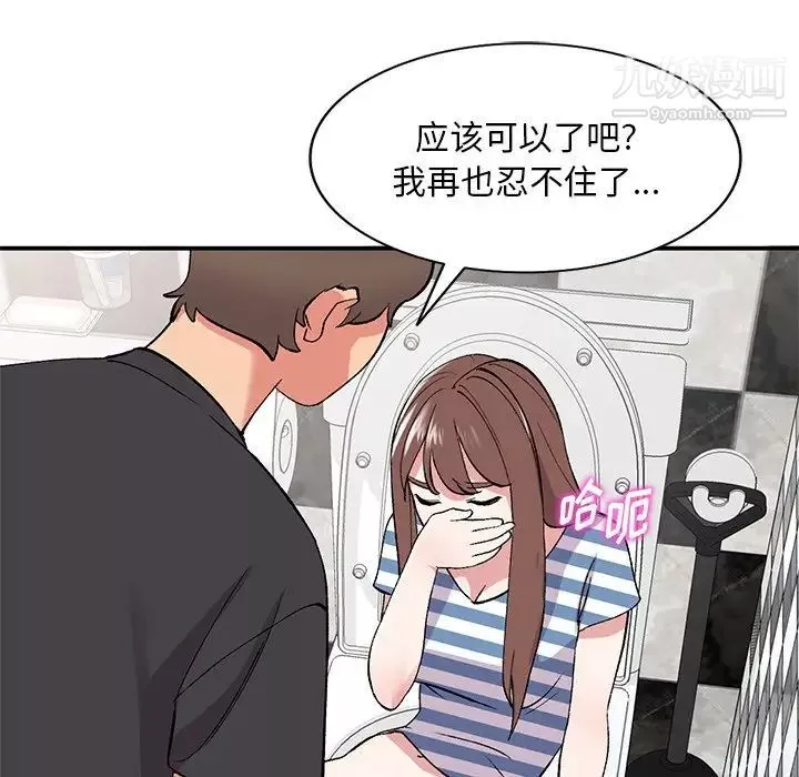 姐姐的秘密第38話