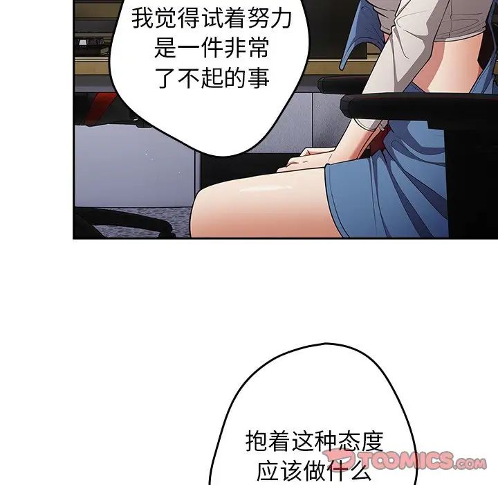 游戏规则我来定第20话