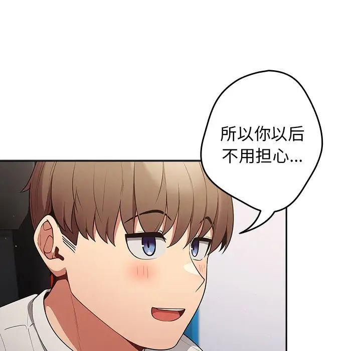 游戏规则我来定第20话