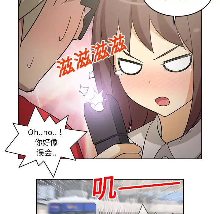 新来的女邻居第23话