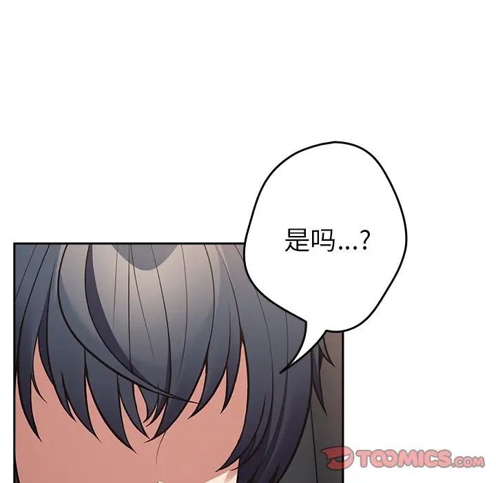 游戏规则我来定第20话