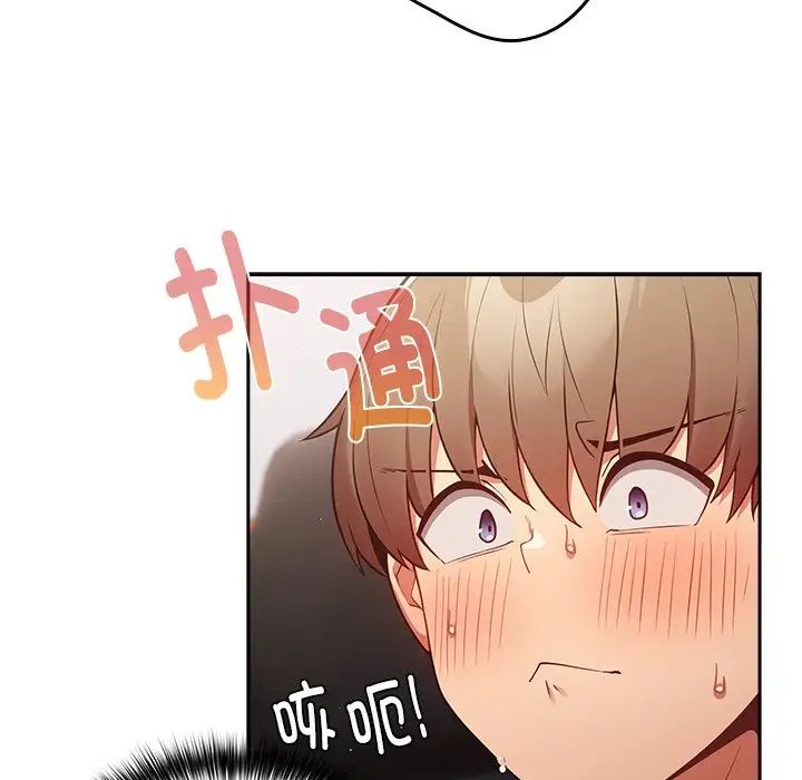游戏规则我来定第20话
