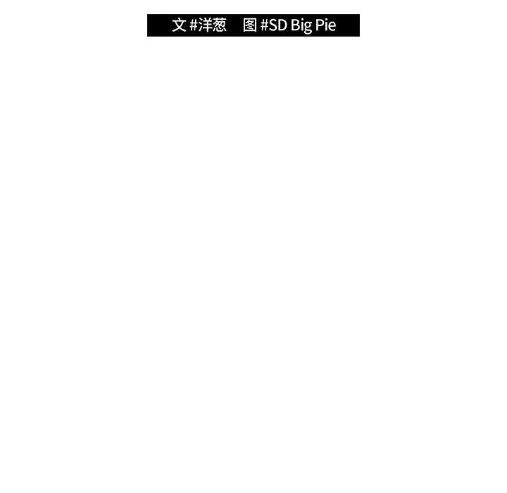 游戏规则我来定第20话