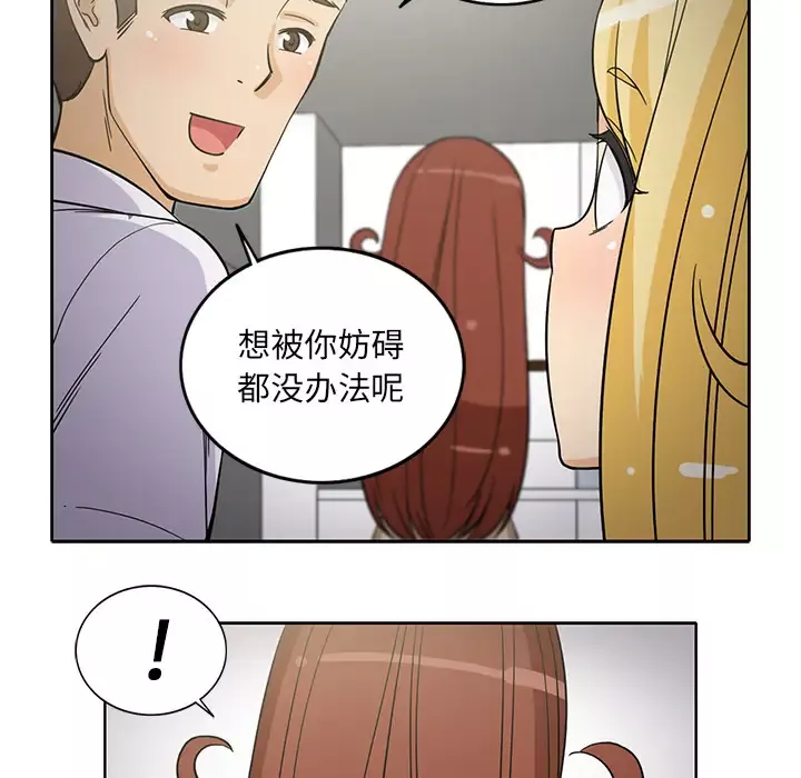 新来的女邻居第23话
