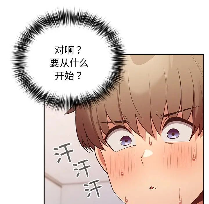 游戏规则我来定第20话