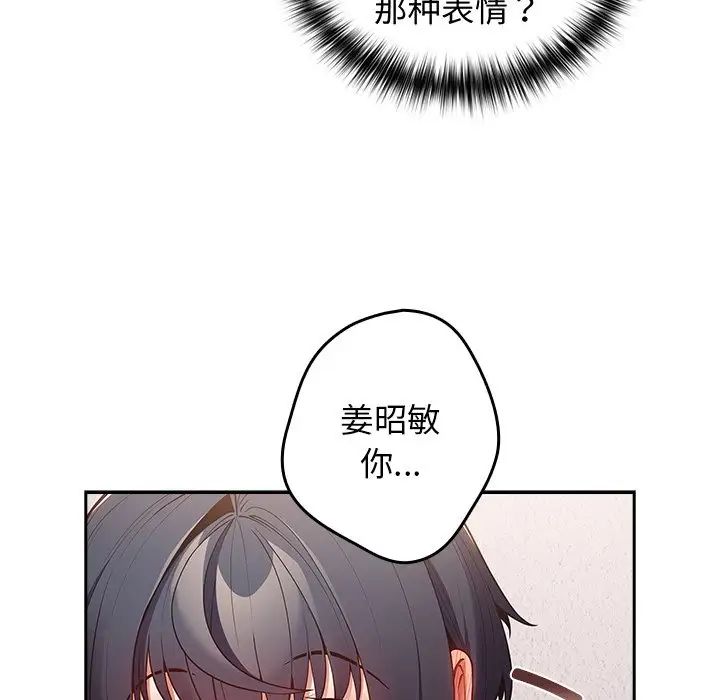 游戏规则我来定第20话