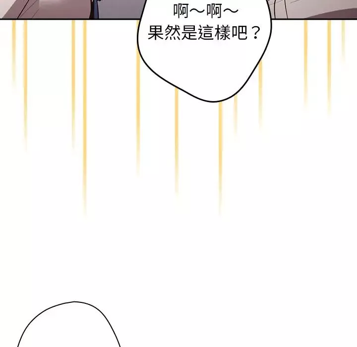 遊戲規則我來定第20話