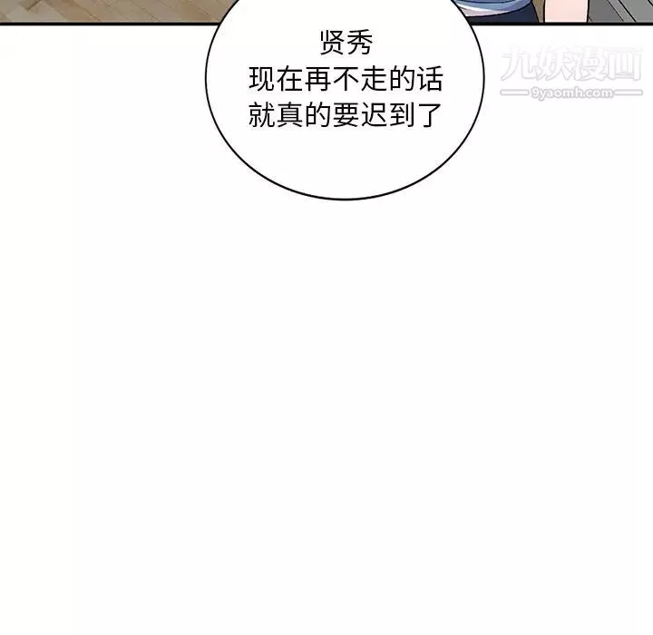 姐姐的秘密第39話