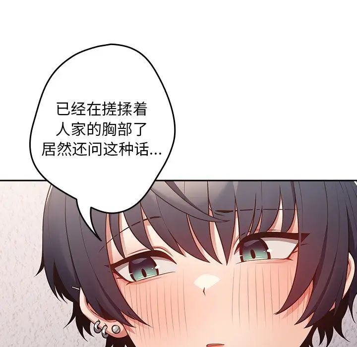 游戏规则我来定第20话