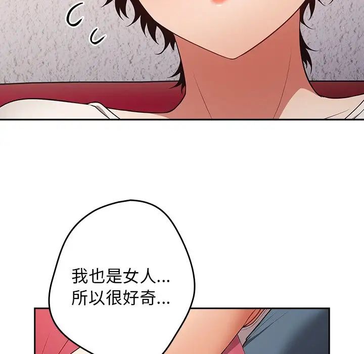 游戏规则我来定第20话