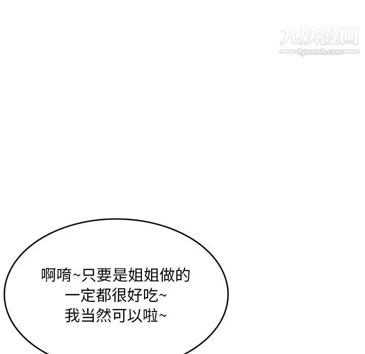 姐姐的秘密第39话