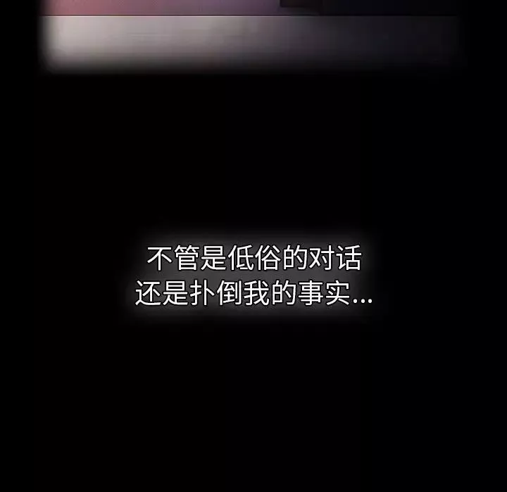 遊戲規則我來定第21話