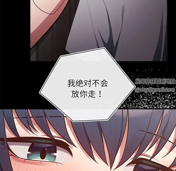 游戏规则我来定第21话