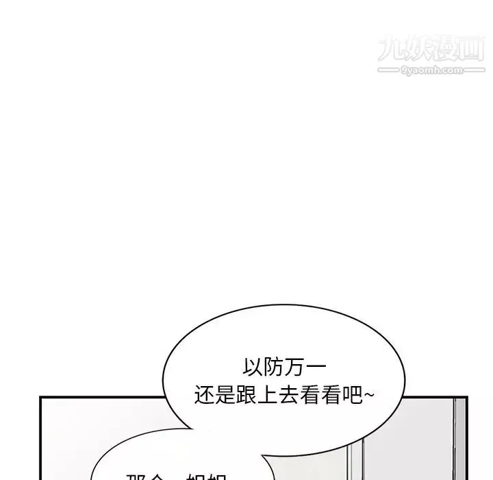 姐姐的秘密第39話