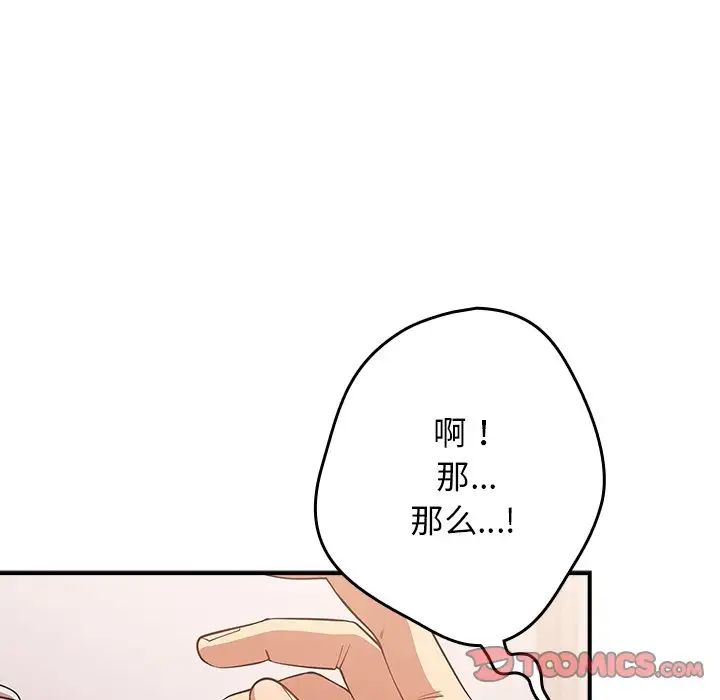 游戏规则我来定第21话
