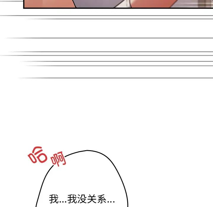 游戏规则我来定第21话