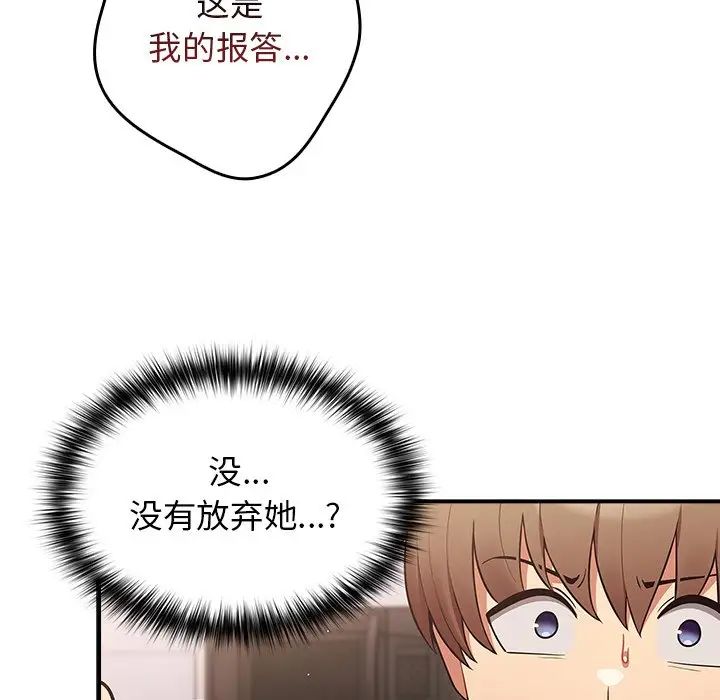 游戏规则我来定第21话