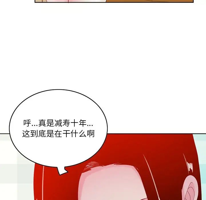 恶母传第16话