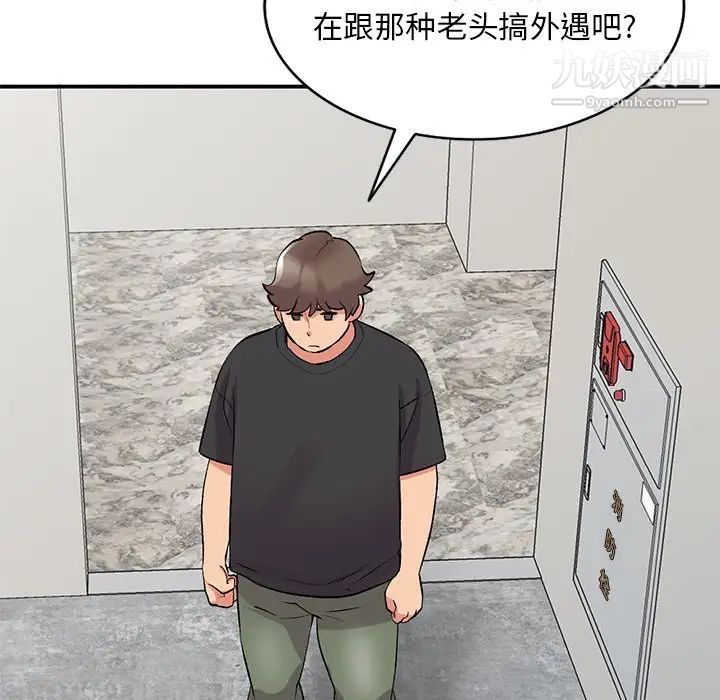 姐姐的秘密第39话