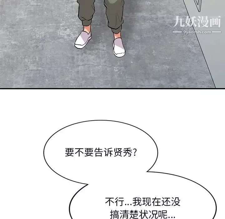 姐姐的秘密第39話