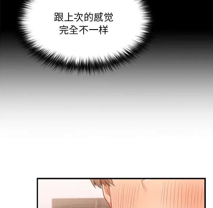 遊戲規則我來定第21話