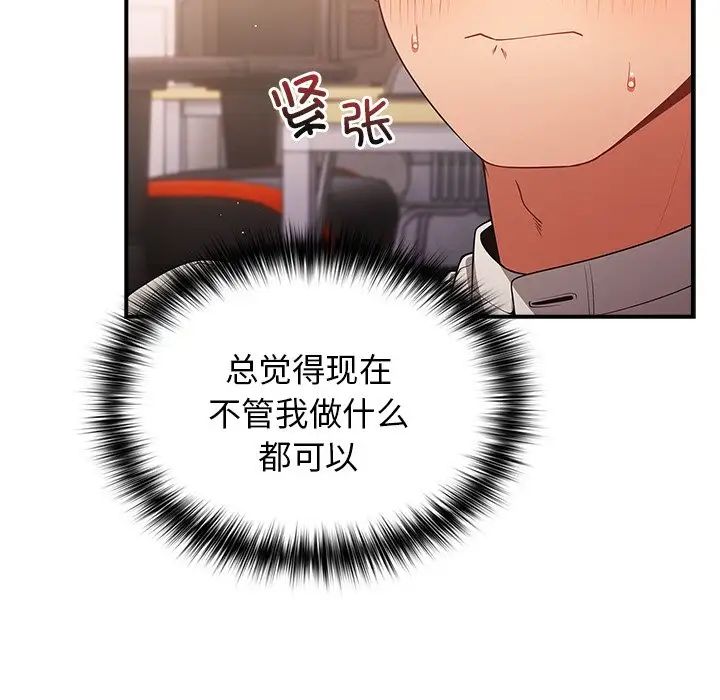 游戏规则我来定第21话