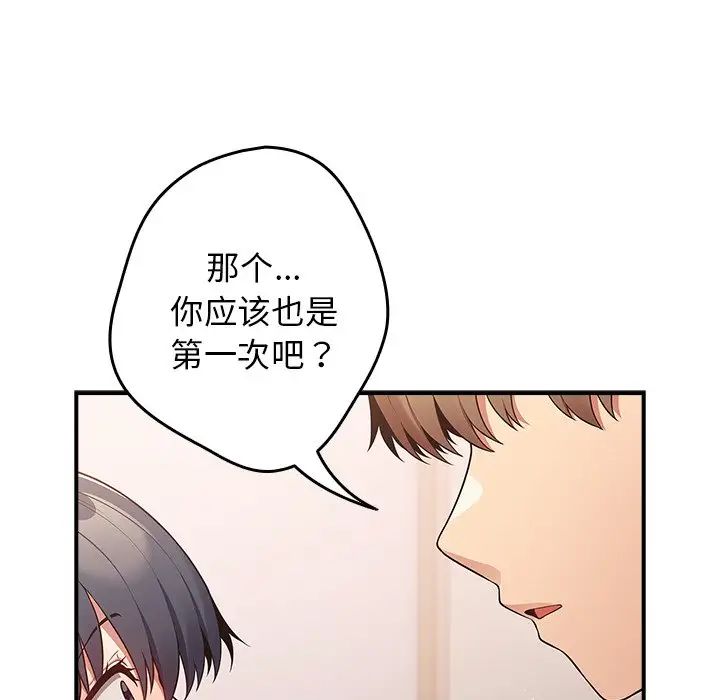 游戏规则我来定第21话