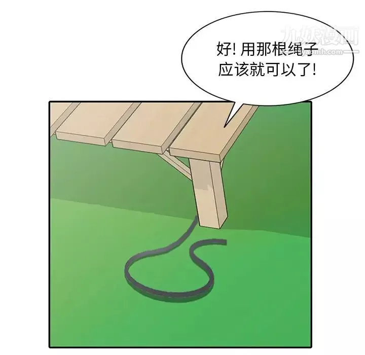 姐姐的秘密第39話