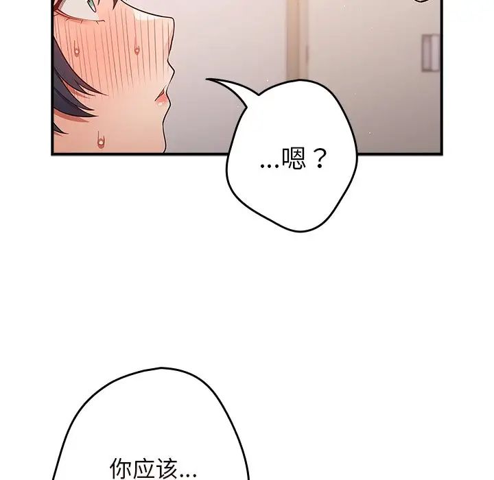 游戏规则我来定第21话