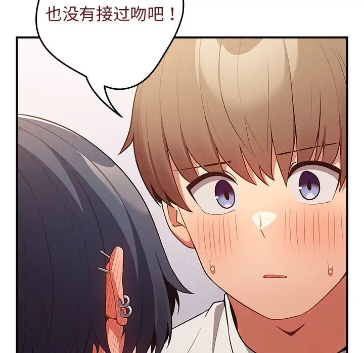 游戏规则我来定第21话