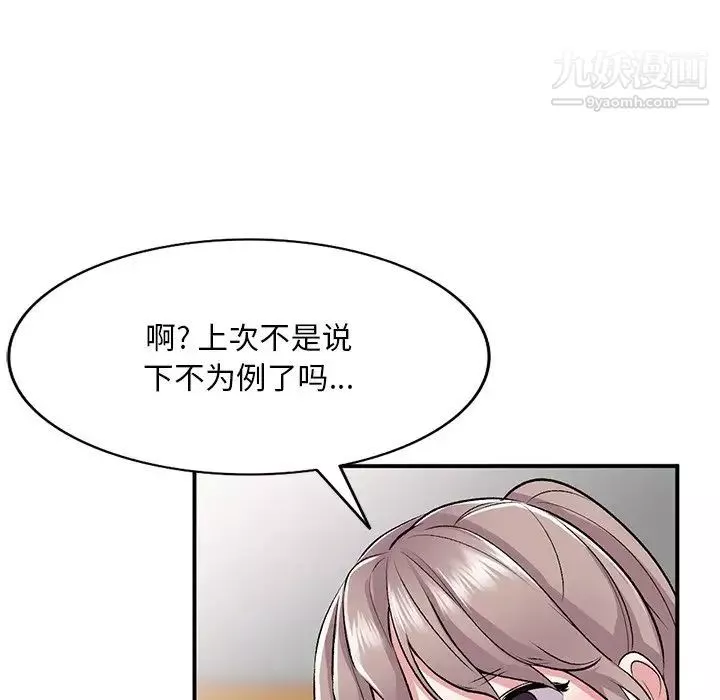 姐姐的秘密第39話
