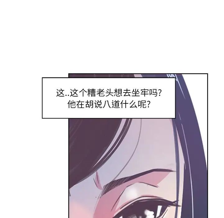 惡母傳第16話