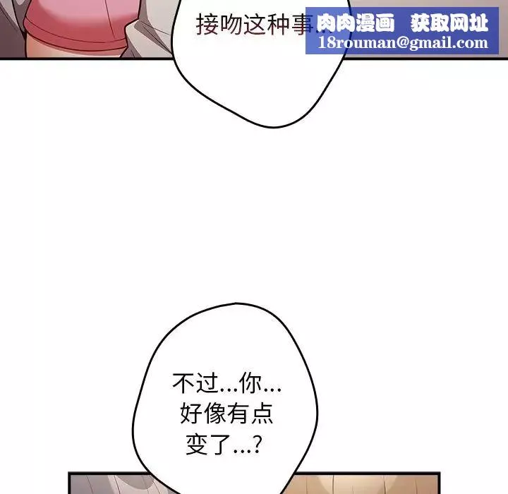 遊戲規則我來定第21話