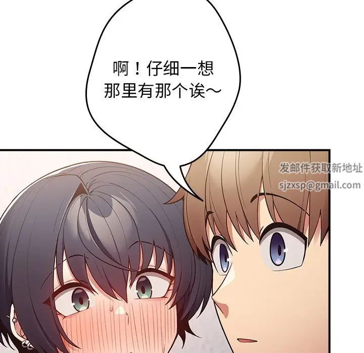 游戏规则我来定第21话