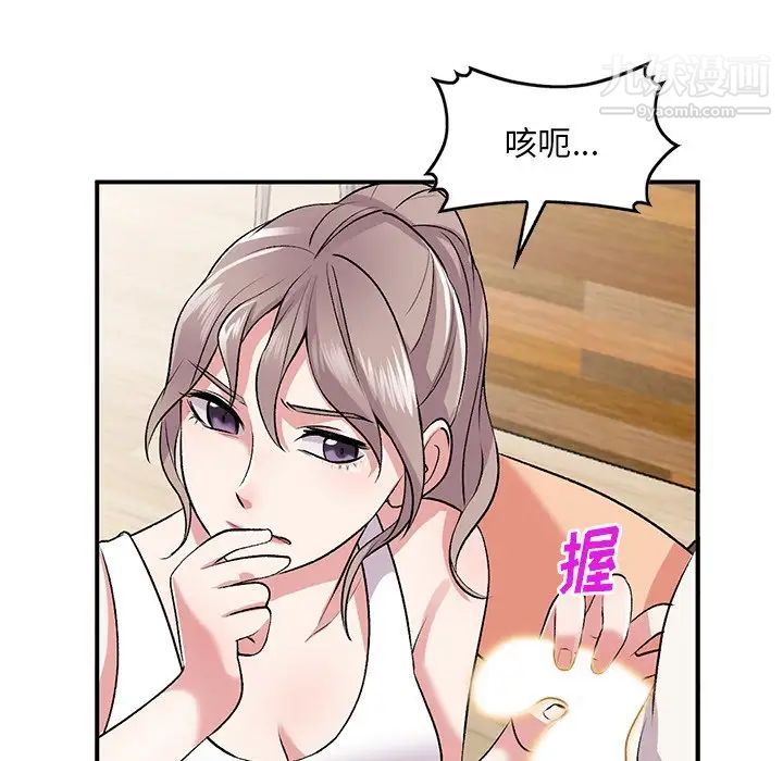 姐姐的秘密第39话
