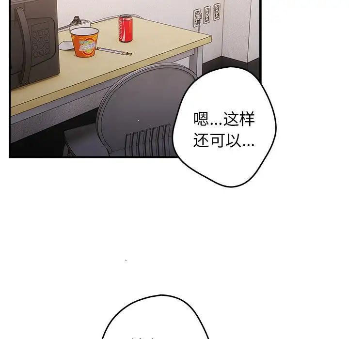 游戏规则我来定第21话