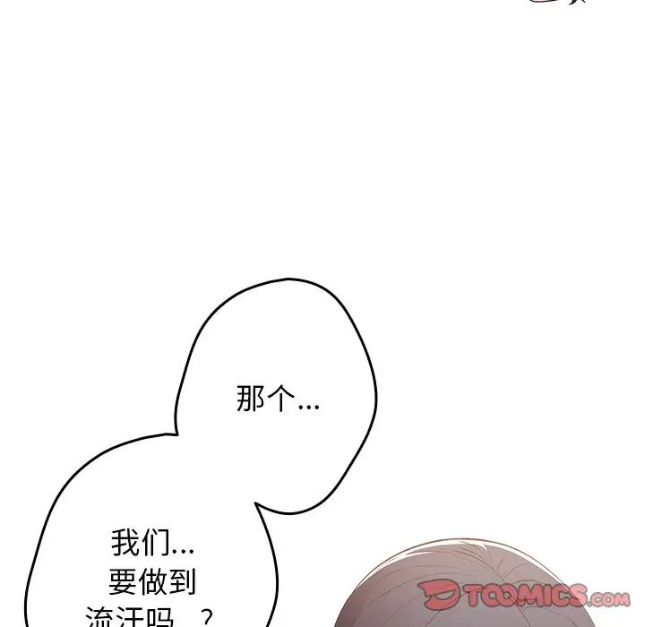 游戏规则我来定第21话