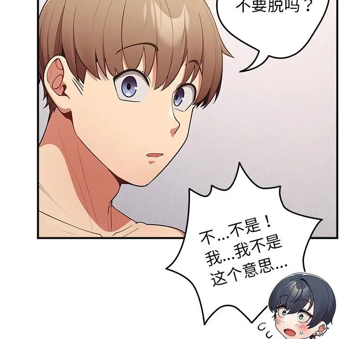 游戏规则我来定第21话